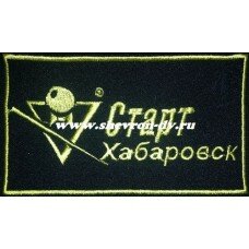 Нашивка нагрудная "Старт Хабаровск" (прямоугольник) для спортивных мероприятий (золотая нить)